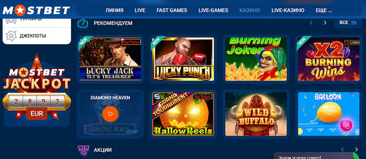MOSBET казино - игра в игровые автоматы